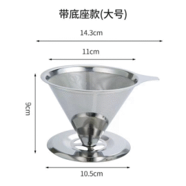 coffee funnel